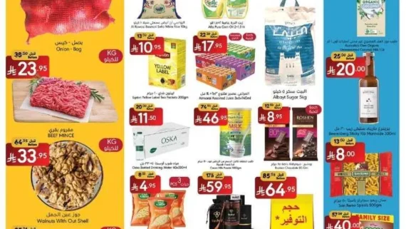 عروض مانويل جدة