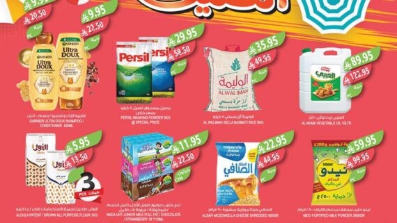 عروض المزرعة الغربية