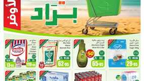 عروض العثيم الاسبوعية من تاريخ 23 يوليو 2025 - الموافق 28 محرم 1447 صيفك برَاد 3 عروض العثيم