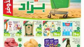 عروض العثيم الاسبوعية من تاريخ 30 يوليو 2025 - الموافق 5 صفر 1447 برد صيفك 26 عروض العثيم