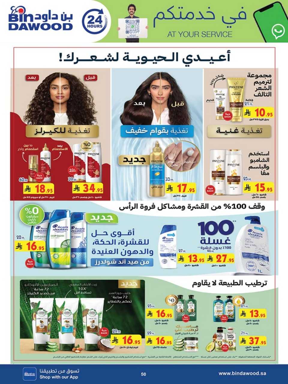 جدة بن داود 250722 110209 52
