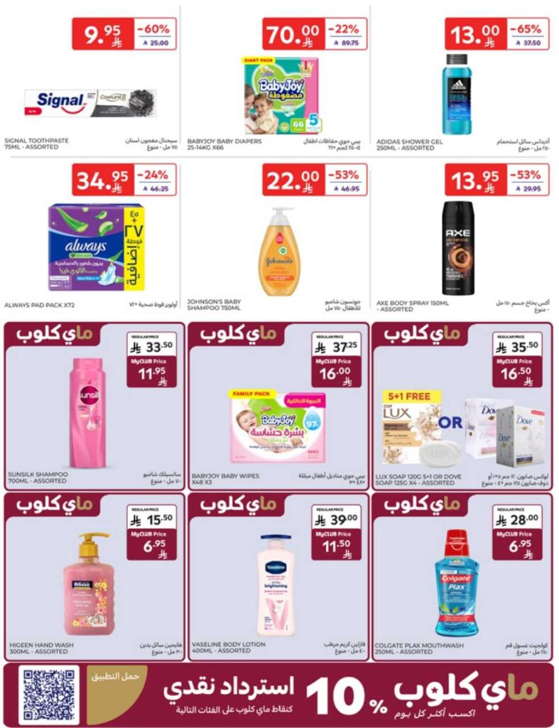 13 27 AUG leaflet 35 250820 133941 40