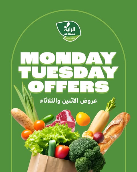 عروض الراية