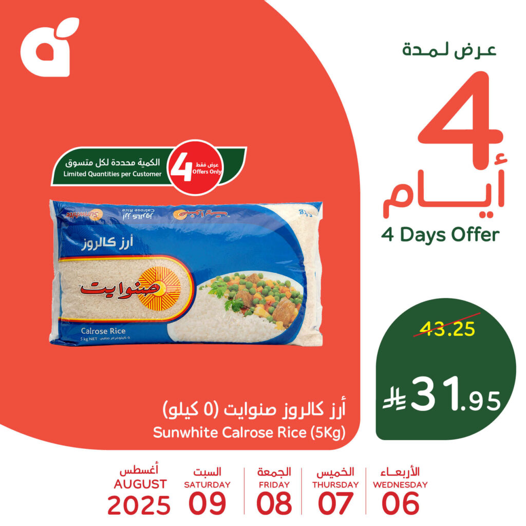 عروض بنده