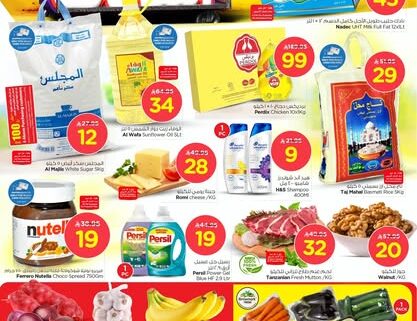 عروض نستو الرياض