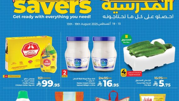 عروض لولو الرياض