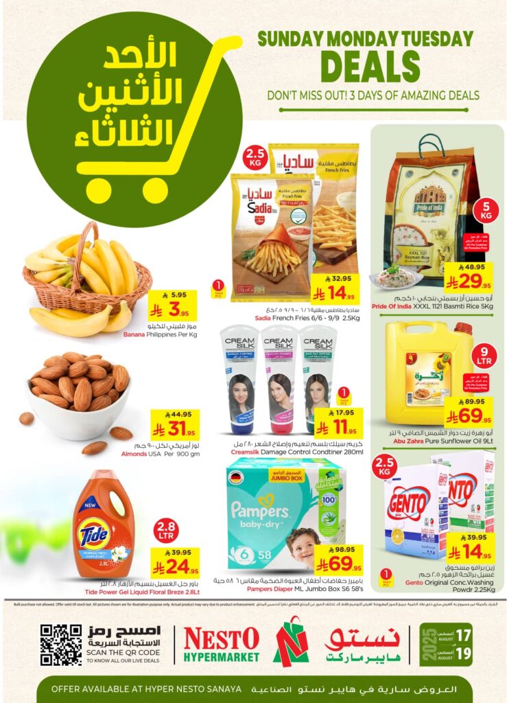 عروض نستو الرياض