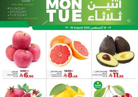 عروض لولو الدمام