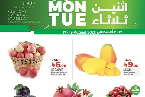 عروض لولو الرياض