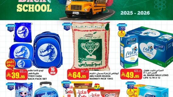 عروض السدحان