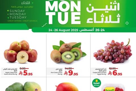 عروض لولو جدة وتبوك