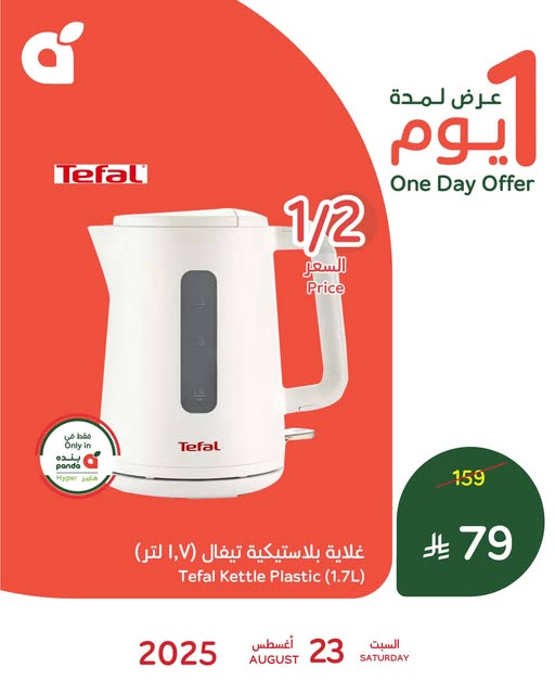 عروض بنده