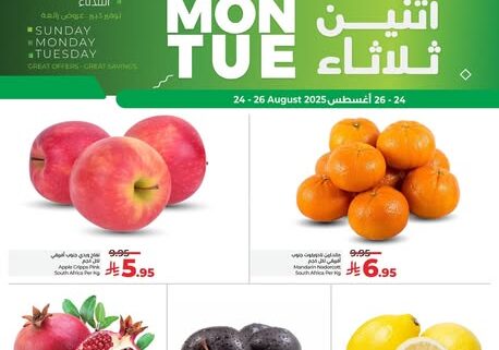 عروض لولو الدمام