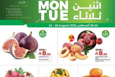 عروض لولو الرياض