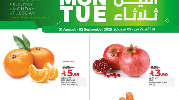 عروض لولو جدة وتبوك