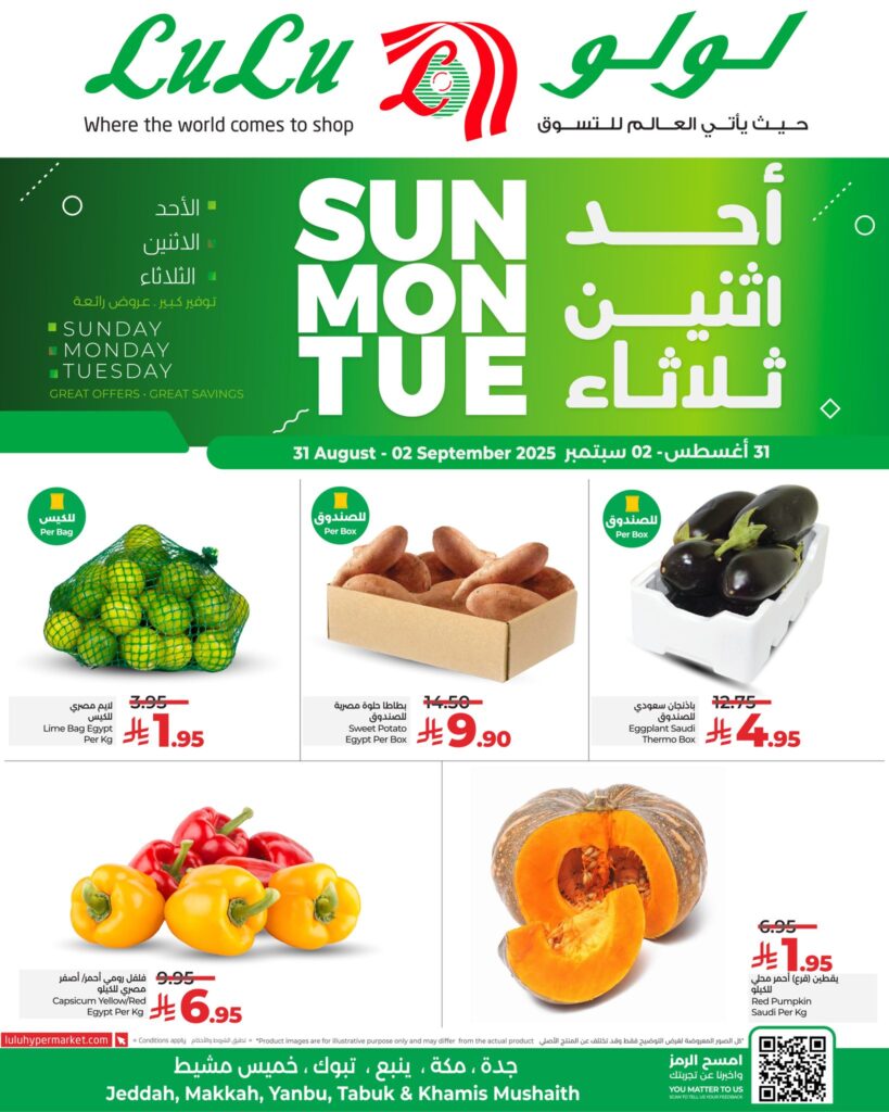 عروض لولو جدة وتبوك اليوم من تاريخ 31 اغسطس 2025 - الموافق 8 ربيع الأول 1447 المنتجات الطازجة 2 539703278 1231198542379755 354464026228000146 n