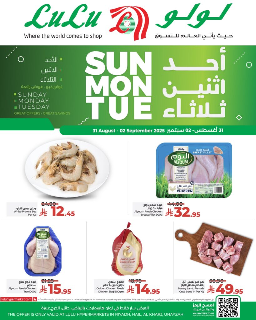 عروض لولو الرياض اليوم من تاريخ 31 اغسطس 2025 - الموافق 8 ربيع الأول 1447 المنتجات الطازجة 3 540263451 778318908054233 5408197014957886851 n