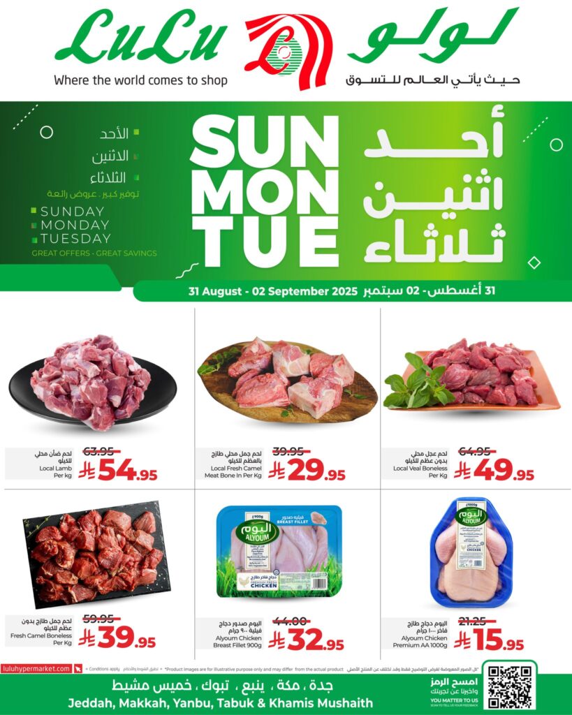 عروض لولو جدة وتبوك اليوم من تاريخ 31 اغسطس 2025 - الموافق 8 ربيع الأول 1447 المنتجات الطازجة 4 540469624 1231198639046412 4885092998677157183 n