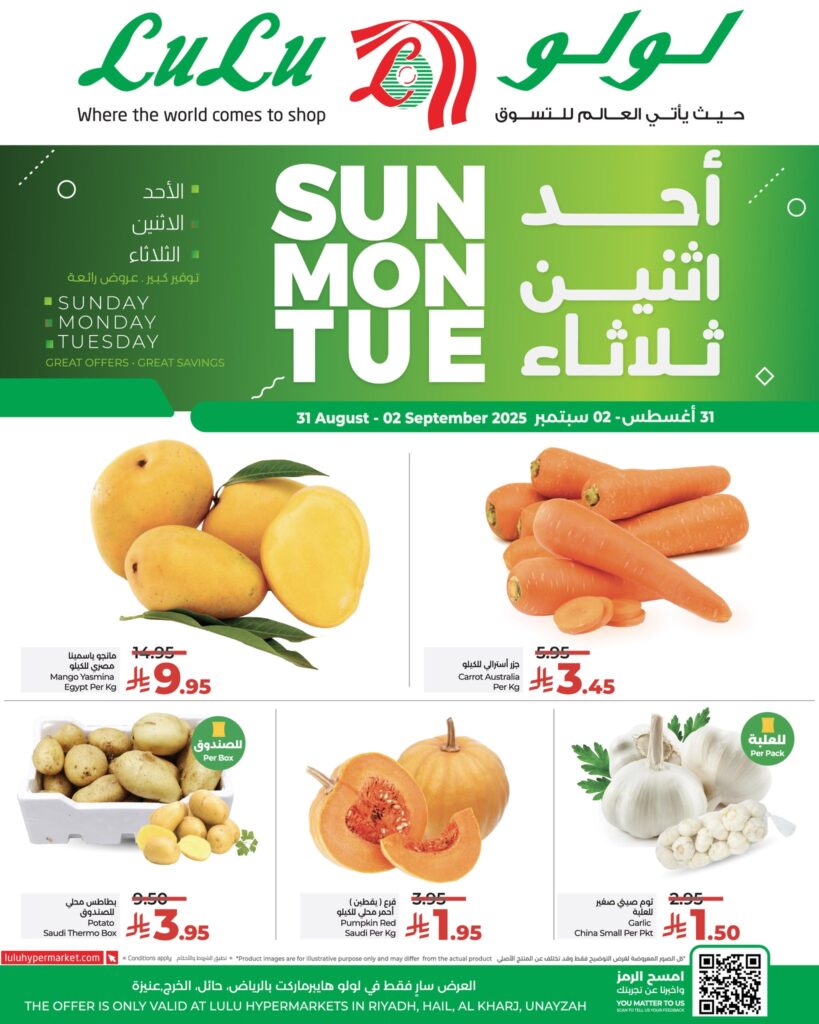 عروض لولو الرياض اليوم من تاريخ 31 اغسطس 2025 - الموافق 8 ربيع الأول 1447 المنتجات الطازجة 2 540503136 778318851387572 5083822106236524183 n