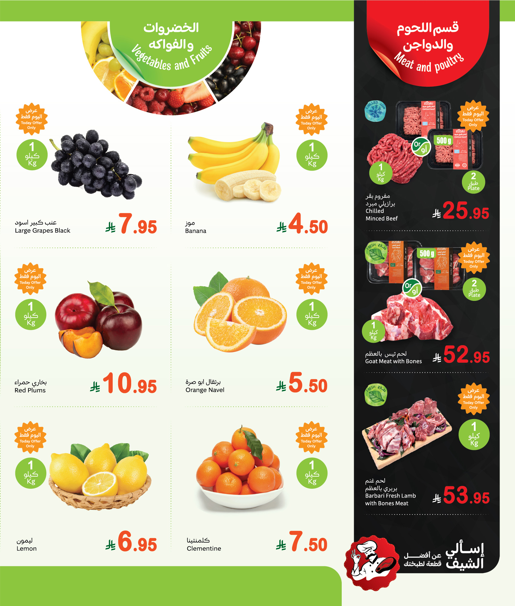 عروض العثيم اليوم من تاريخ 1 سبتمبر 2025 - الموافق 9 ربيع الأول 1447 عروض الطازج 2 540576848 1182934913867088 6087593251822684959 n