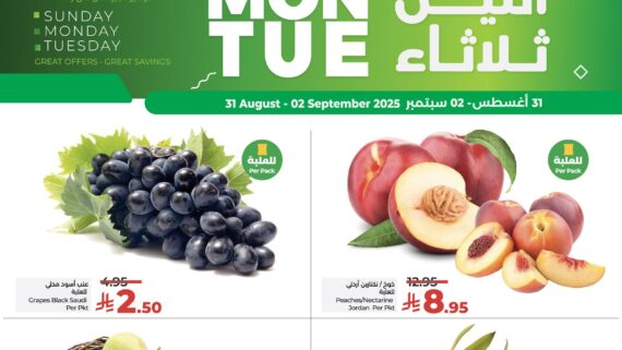 عروض لولو الرياض