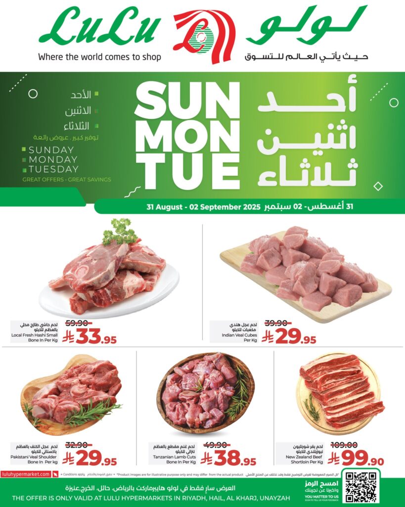 عروض لولو الرياض اليوم من تاريخ 31 اغسطس 2025 - الموافق 8 ربيع الأول 1447 المنتجات الطازجة 4 540752054 778318971387560 3074347376096698207 n