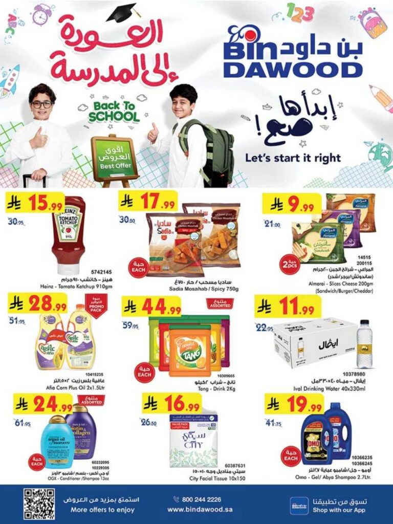 DIGITAL ALL REGION 27 08 2025 till 09 09 2025 250827 100449 1
