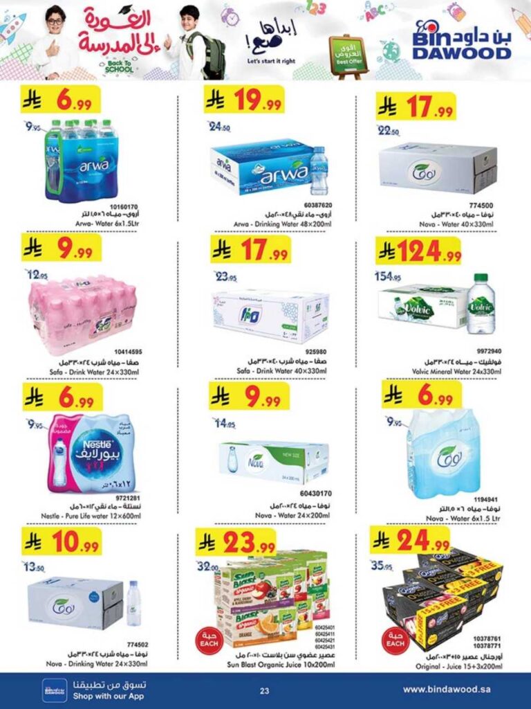 DIGITAL ALL REGION 27 08 2025 till 09 09 2025 250827 100449 22