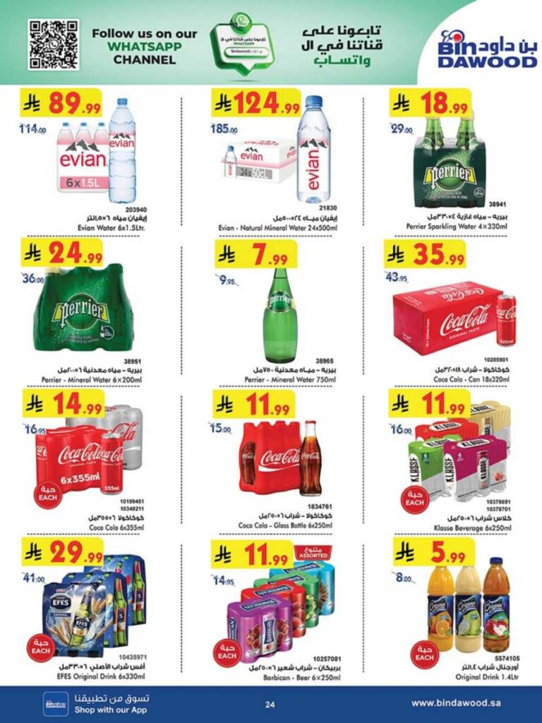 DIGITAL ALL REGION 27 08 2025 till 09 09 2025 250827 100449 23