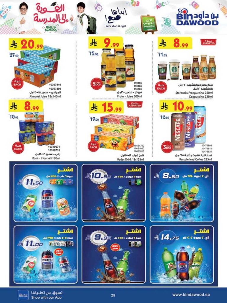 DIGITAL ALL REGION 27 08 2025 till 09 09 2025 250827 100449 24