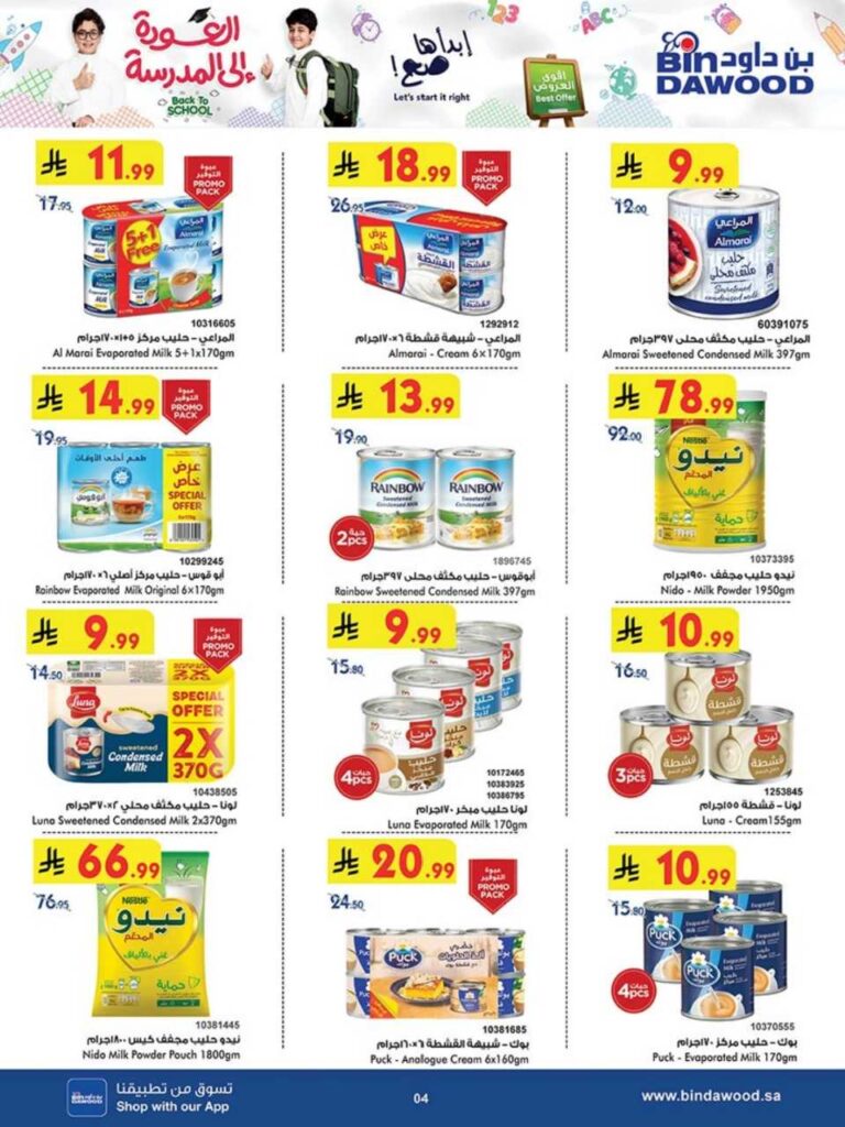 DIGITAL ALL REGION 27 08 2025 till 09 09 2025 250827 100449 3