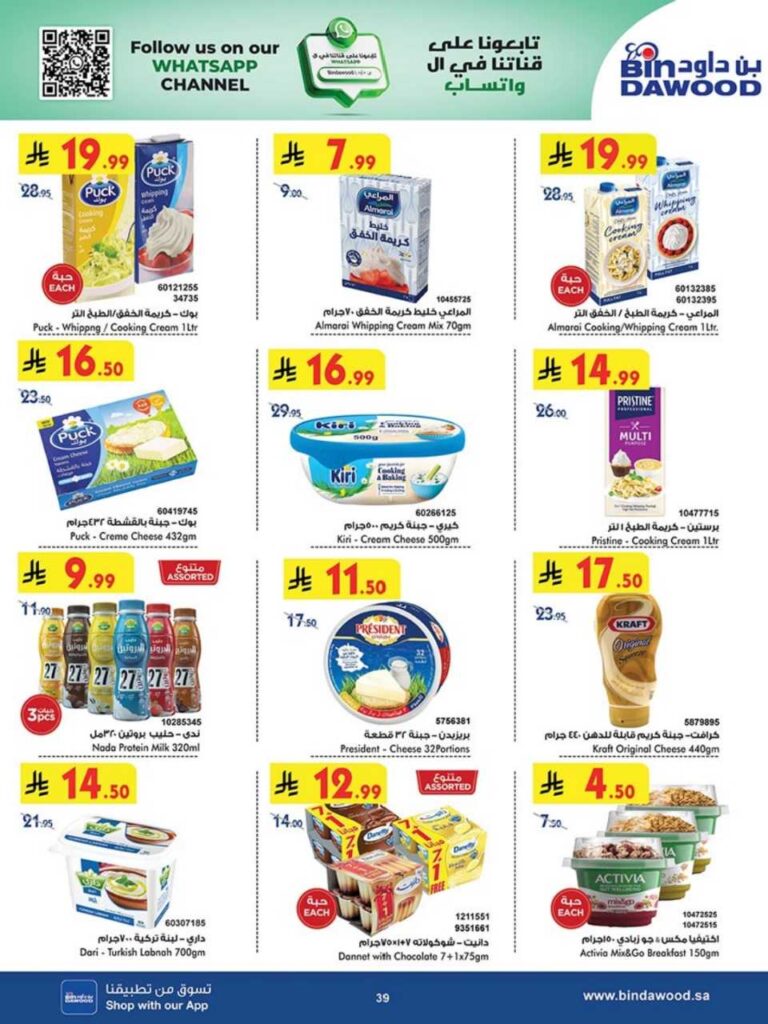 DIGITAL ALL REGION 27 08 2025 till 09 09 2025 250827 100449 37