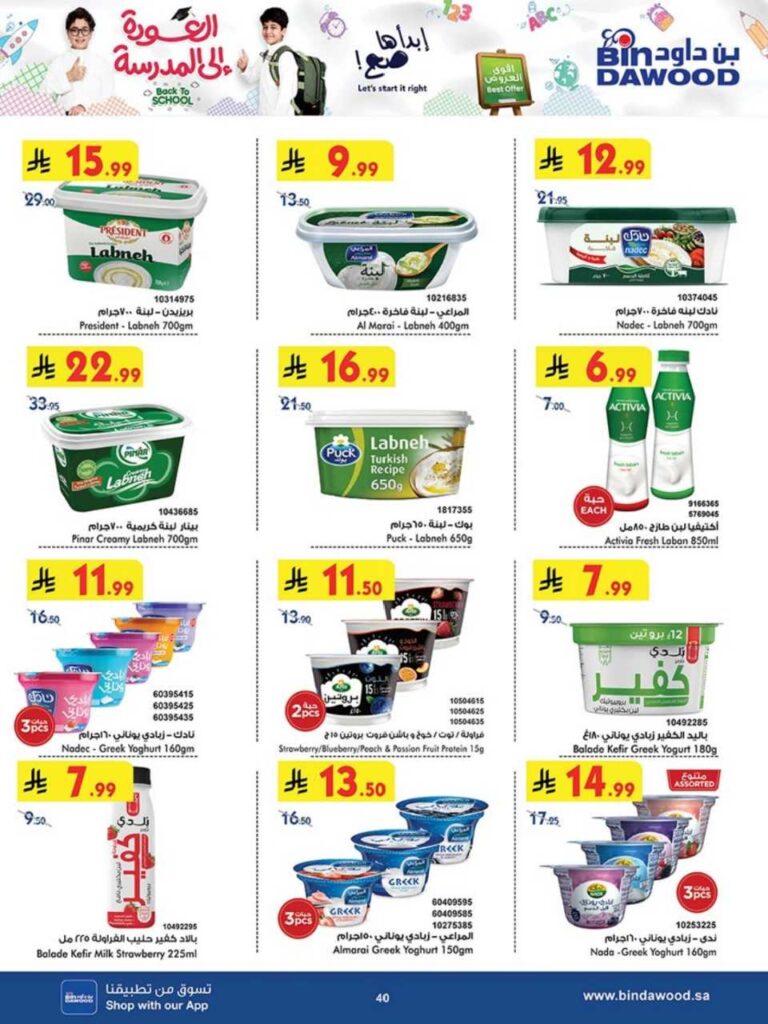 DIGITAL ALL REGION 27 08 2025 till 09 09 2025 250827 100449 38