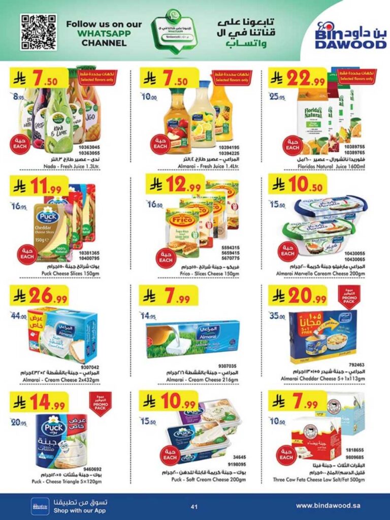 DIGITAL ALL REGION 27 08 2025 till 09 09 2025 250827 100449 39