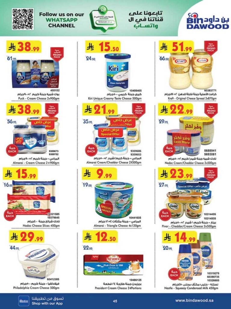 DIGITAL ALL REGION 27 08 2025 till 09 09 2025 250827 100449 43
