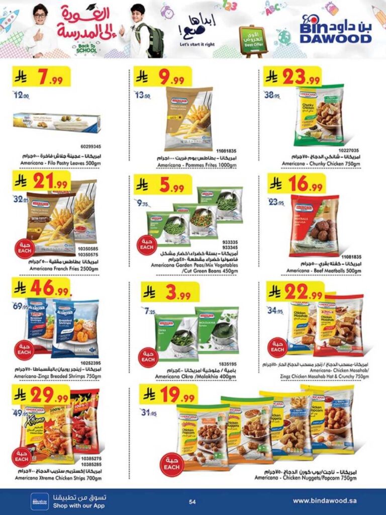 DIGITAL ALL REGION 27 08 2025 till 09 09 2025 250827 100449 52