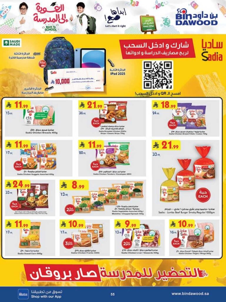 DIGITAL ALL REGION 27 08 2025 till 09 09 2025 250827 100449 53