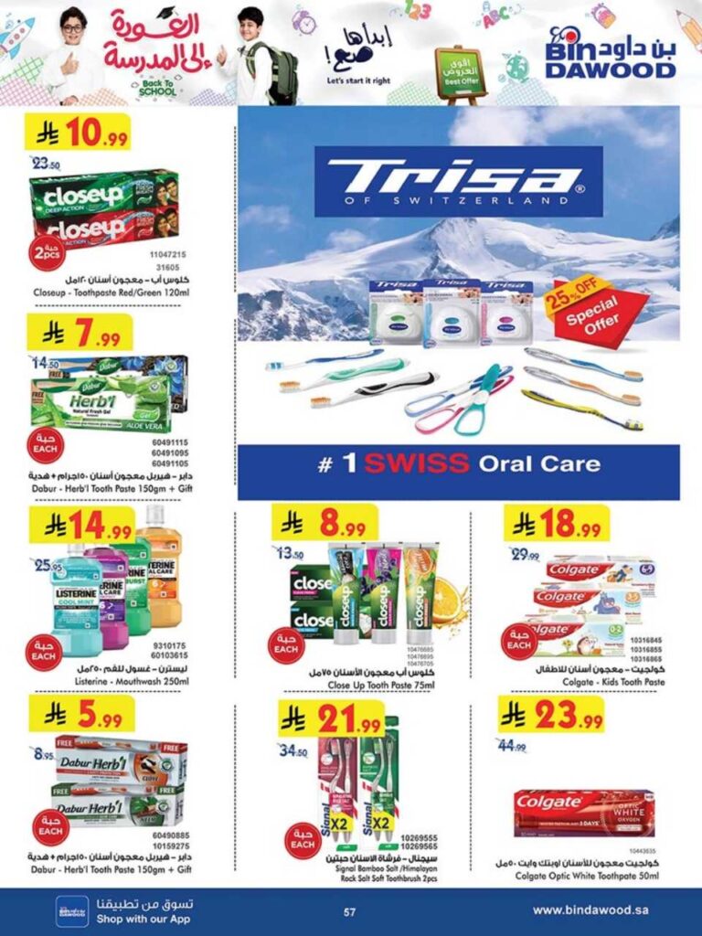 DIGITAL ALL REGION 27 08 2025 till 09 09 2025 250827 100449 55