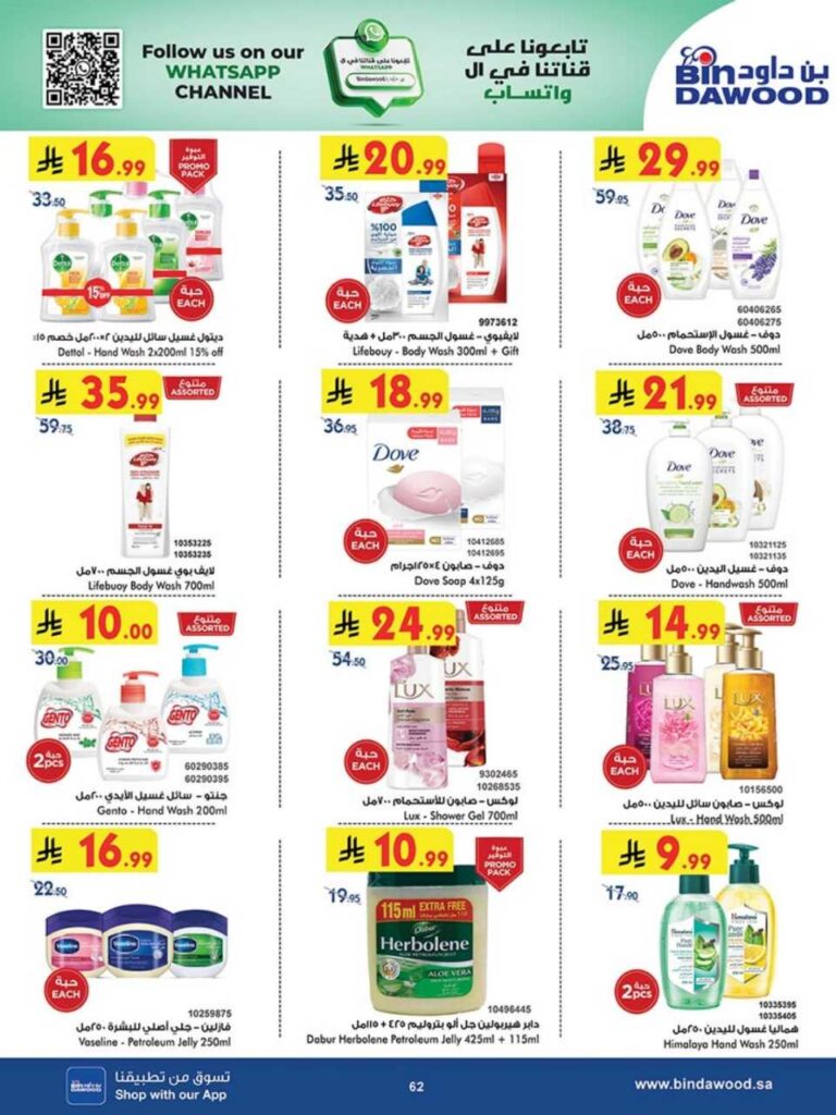 DIGITAL ALL REGION 27 08 2025 till 09 09 2025 250827 100449 60