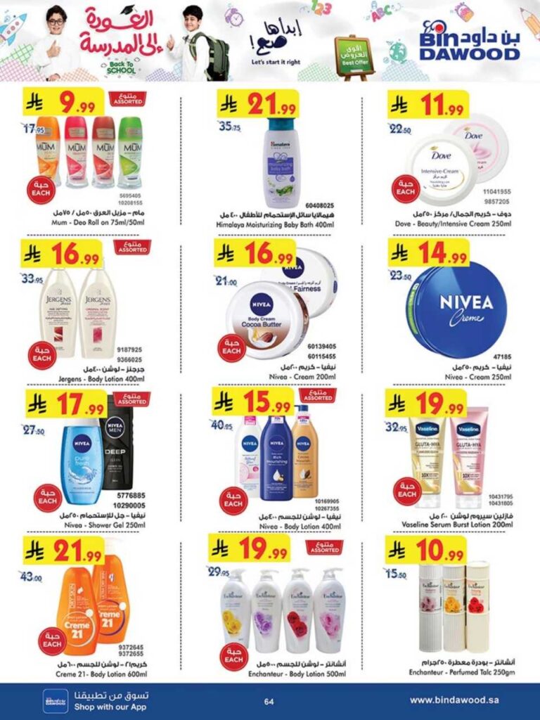 DIGITAL ALL REGION 27 08 2025 till 09 09 2025 250827 100449 62