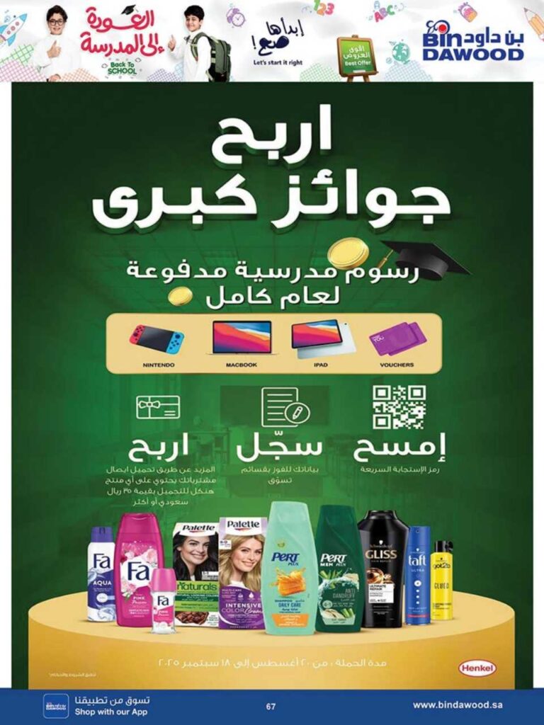 DIGITAL ALL REGION 27 08 2025 till 09 09 2025 250827 100449 65
