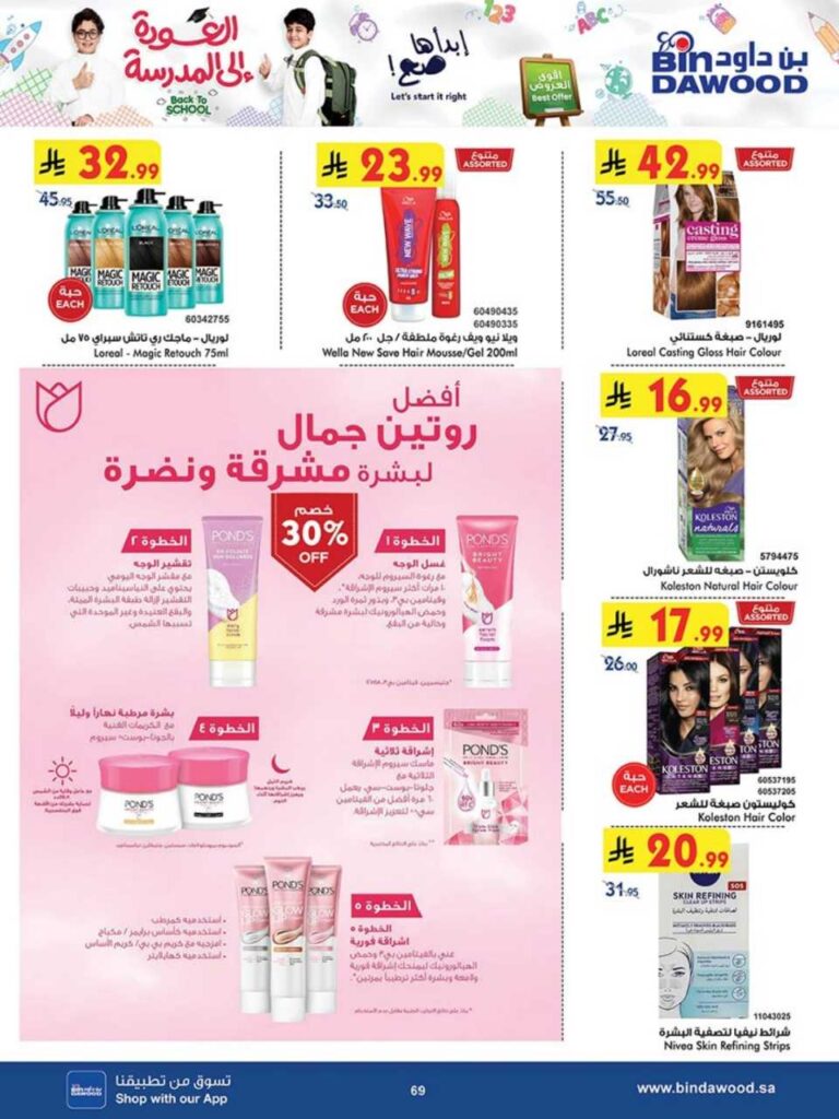 DIGITAL ALL REGION 27 08 2025 till 09 09 2025 250827 100449 67