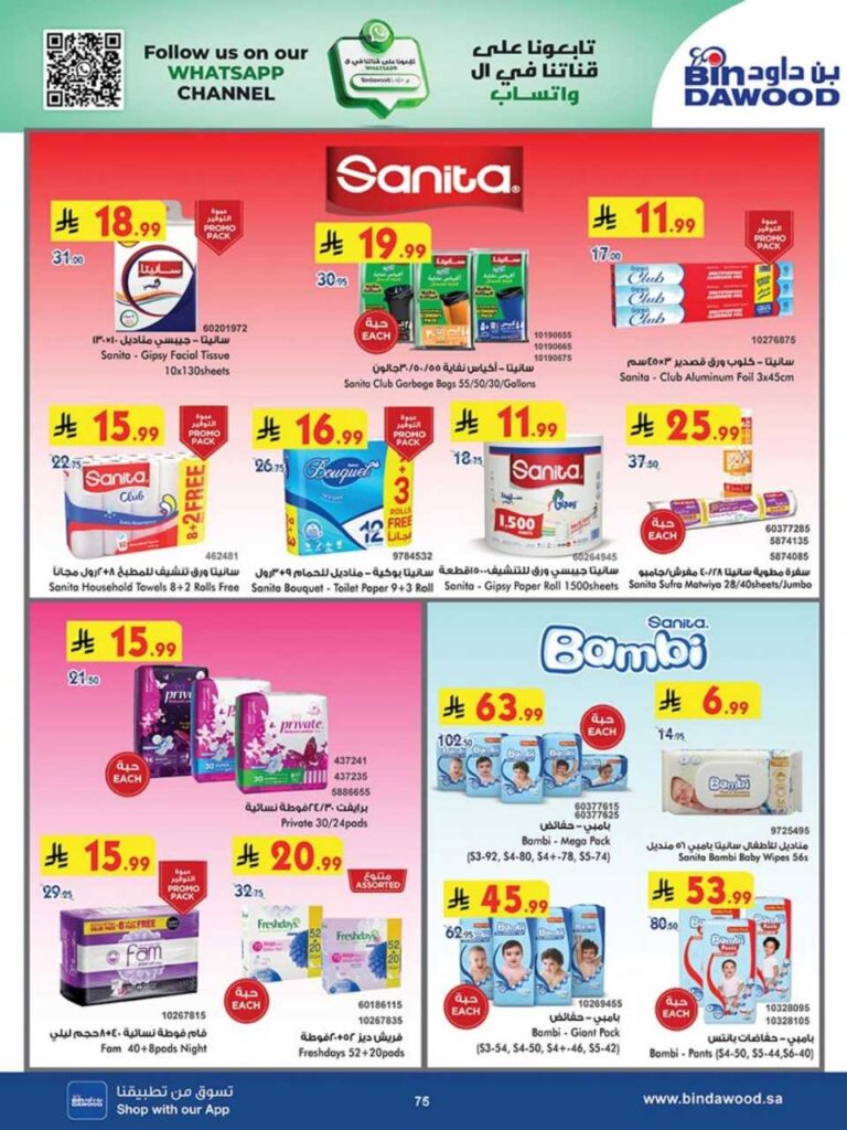 DIGITAL ALL REGION 27 08 2025 till 09 09 2025 250827 100449 73