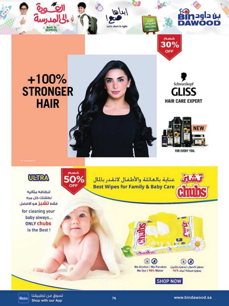 DIGITAL ALL REGION 27 08 2025 till 09 09 2025 250827 100449 74
