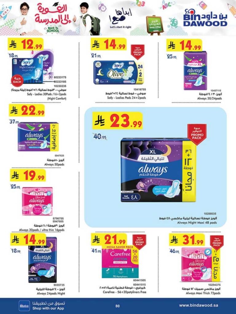 DIGITAL ALL REGION 27 08 2025 till 09 09 2025 250827 100449 78