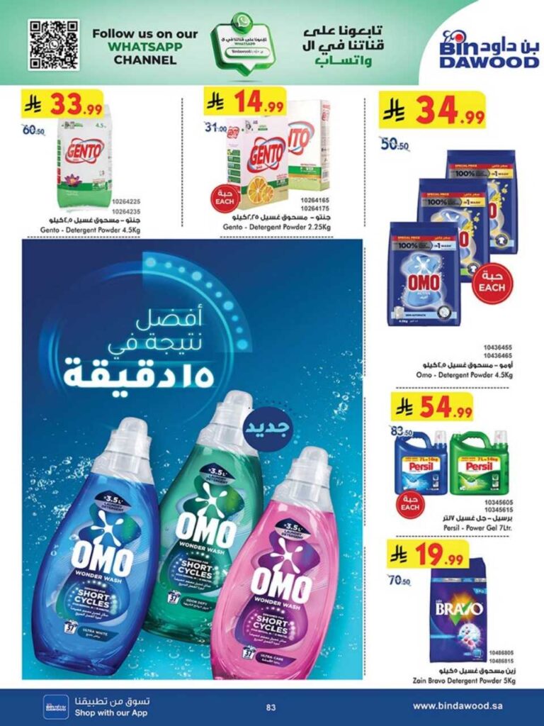 DIGITAL ALL REGION 27 08 2025 till 09 09 2025 250827 100449 81