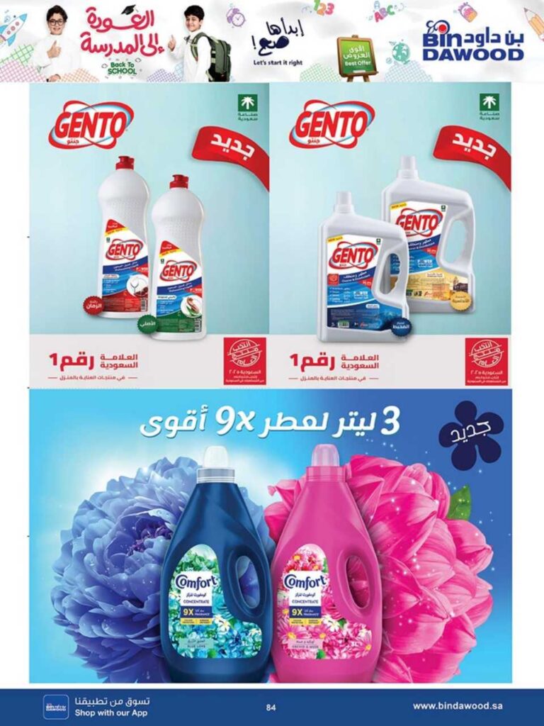 DIGITAL ALL REGION 27 08 2025 till 09 09 2025 250827 100449 82