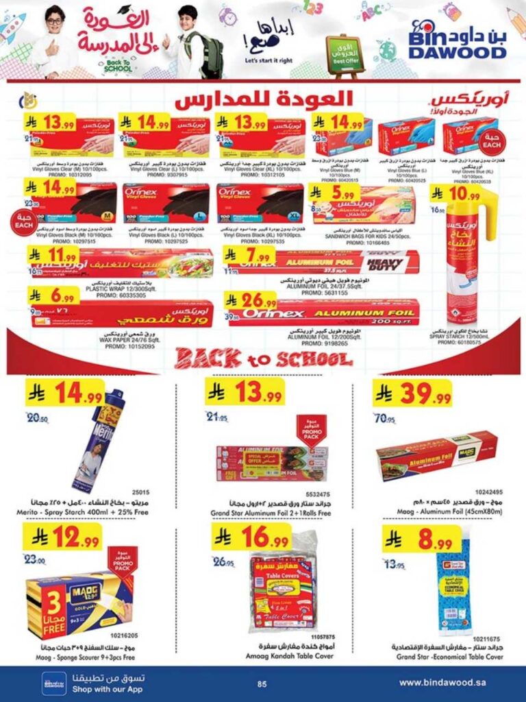 DIGITAL ALL REGION 27 08 2025 till 09 09 2025 250827 100449 83