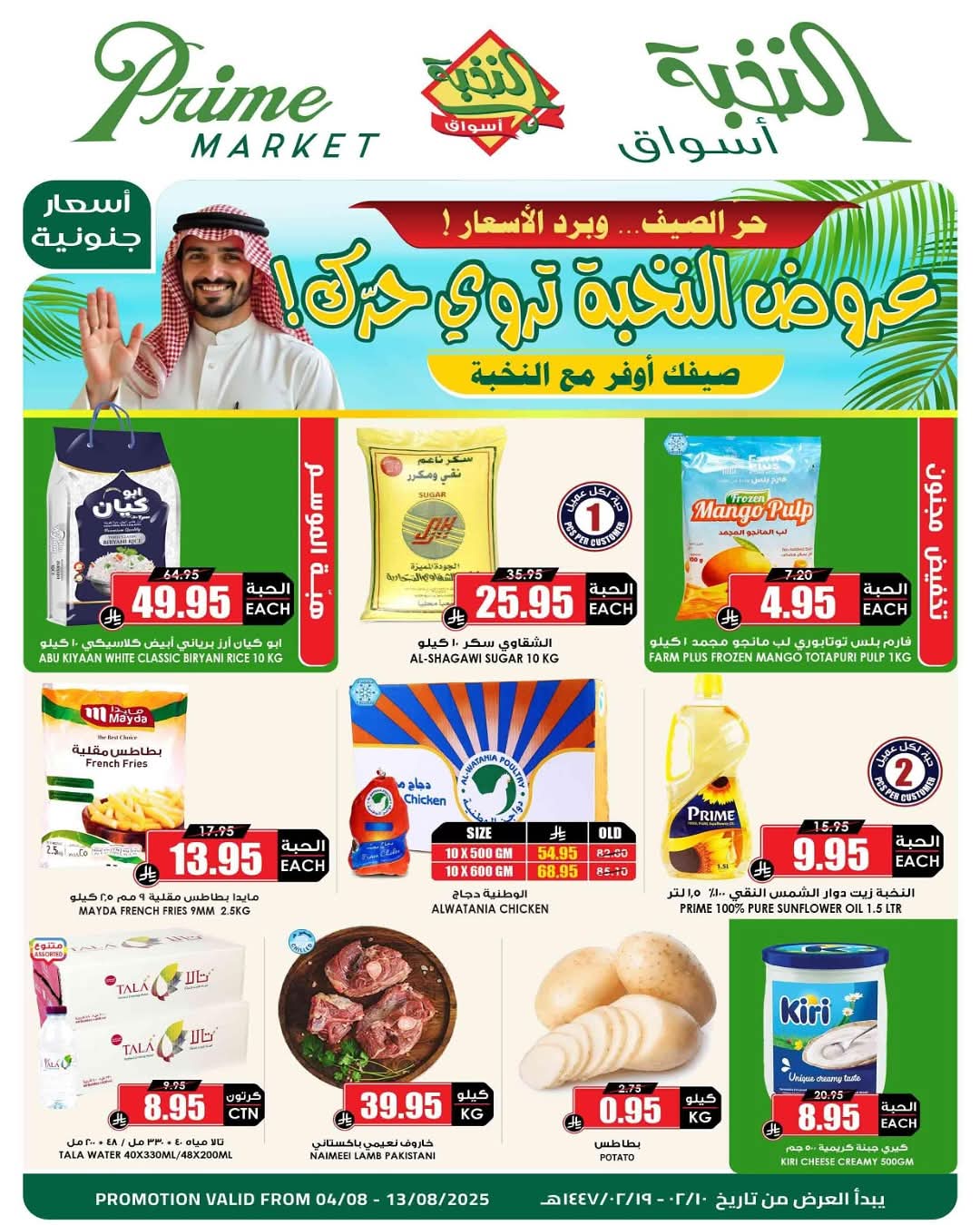 FB IMG 1754310703873