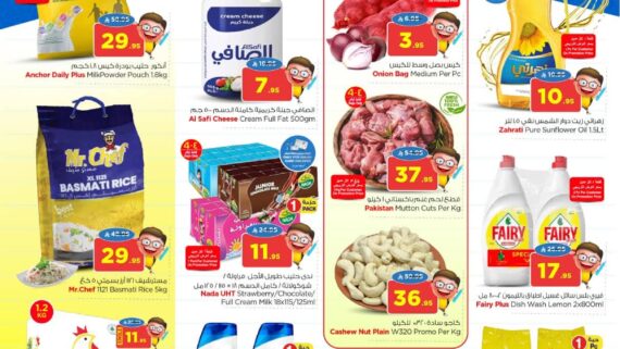 عروض نستو الدمام